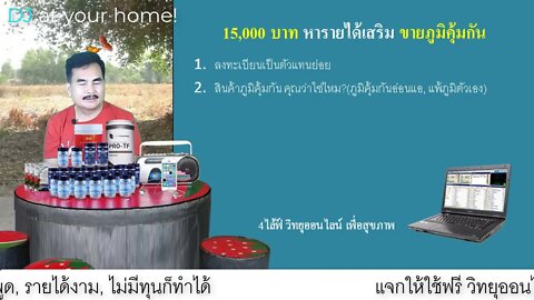 โพสต์ ทำงานออนไลน์ ไม่ต้องลงทุน หารายได้ออนไลน์ จาก 4ไล้ฟ์ วิทยุออนไลน์ 2565