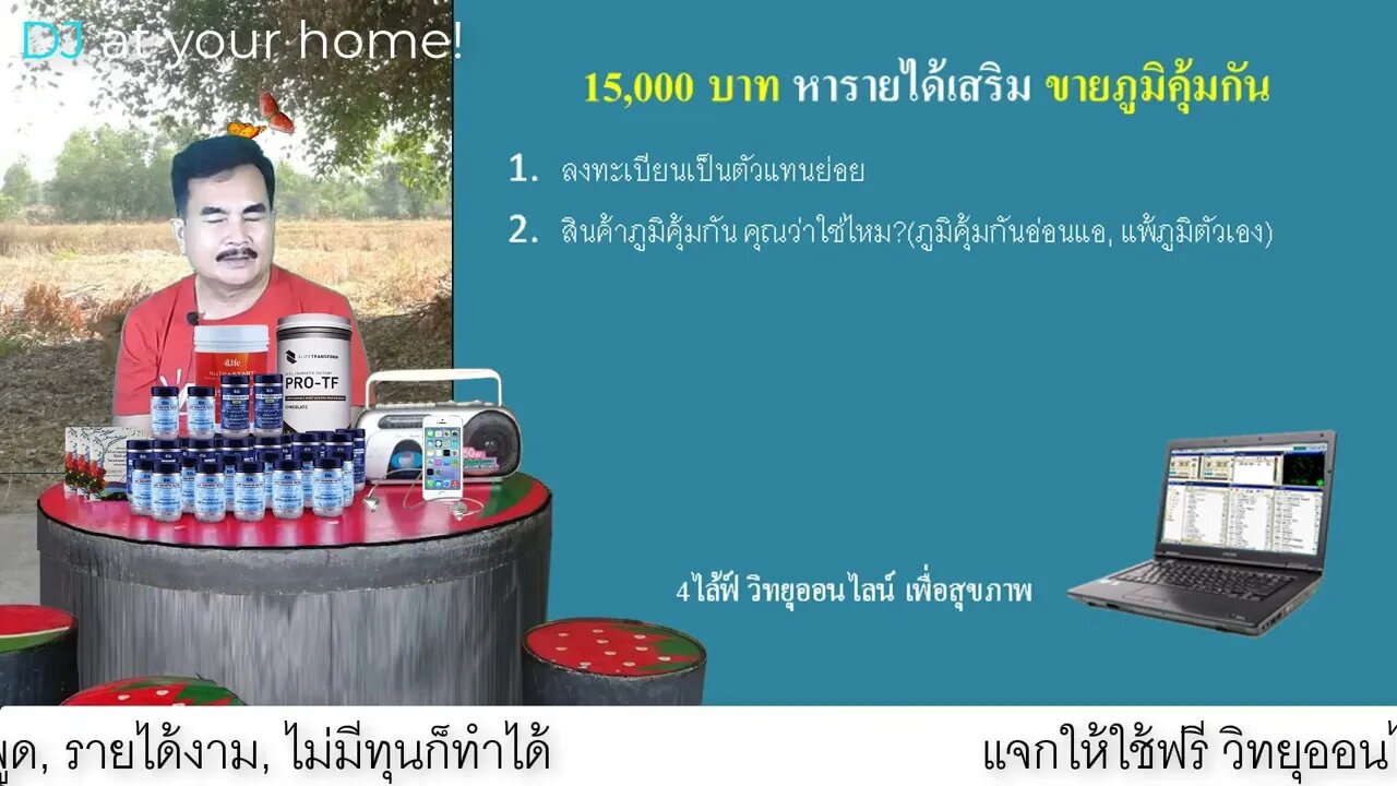 โพสต์ ทำงานออนไลน์ ไม่ต้องลงทุน หารายได้ออนไลน์ จาก 4ไล้ฟ์ วิทยุออนไลน์ 2565