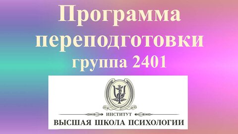 ППК гр2401 8апр2022