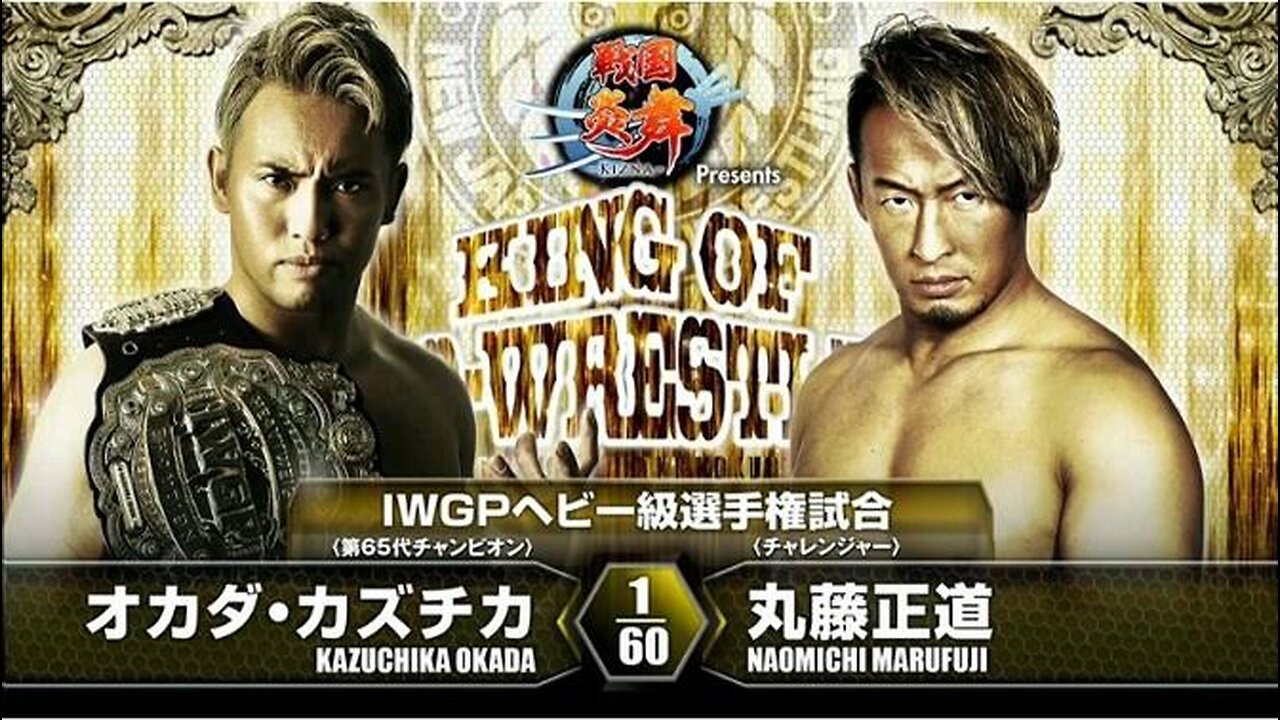 Kazuchika Okada vs Naomichi Marufuji King Of Pro Wrestling 2016 Highlights