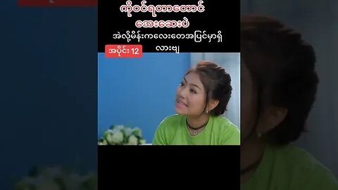 ကို၀င်ရတာတောင် အေးဆေးပဲ ၊ အဲလိုမိန်းကလေးတွေ အပြင်မှာ ရှိလားဗျ!!