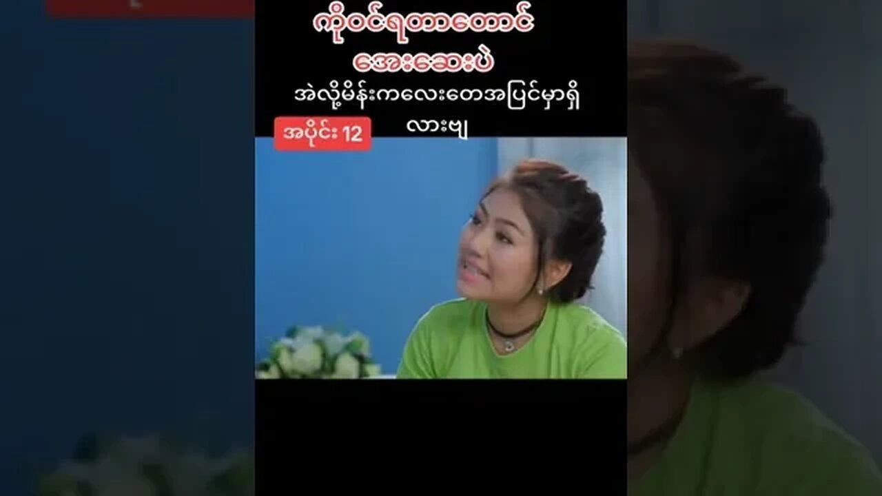 ကို၀င်ရတာတောင် အေးဆေးပဲ ၊ အဲလိုမိန်းကလေးတွေ အပြင်မှာ ရှိလားဗျ!!