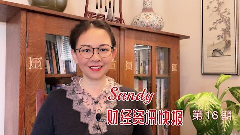 Sandy财经资讯快报016：大快人心! 密苏里州地区法官驳回拜登对10个州医护人员的疫苗强制令震动全国;兰德保罗揭露福奇妄图强迫美国人放弃质疑学会“服从”；推特新CEO第一天就火烧第一修正