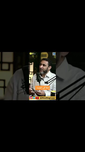 دعا کی اہمیت