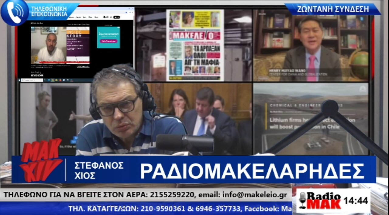 ΣΤΕΦΑΝΟΣ ΧΙΟΣ ΡΑΔΙΟΜΑΚΕΛΑΡΗΔΕΣ 02-07-2024 | makeleio.gr