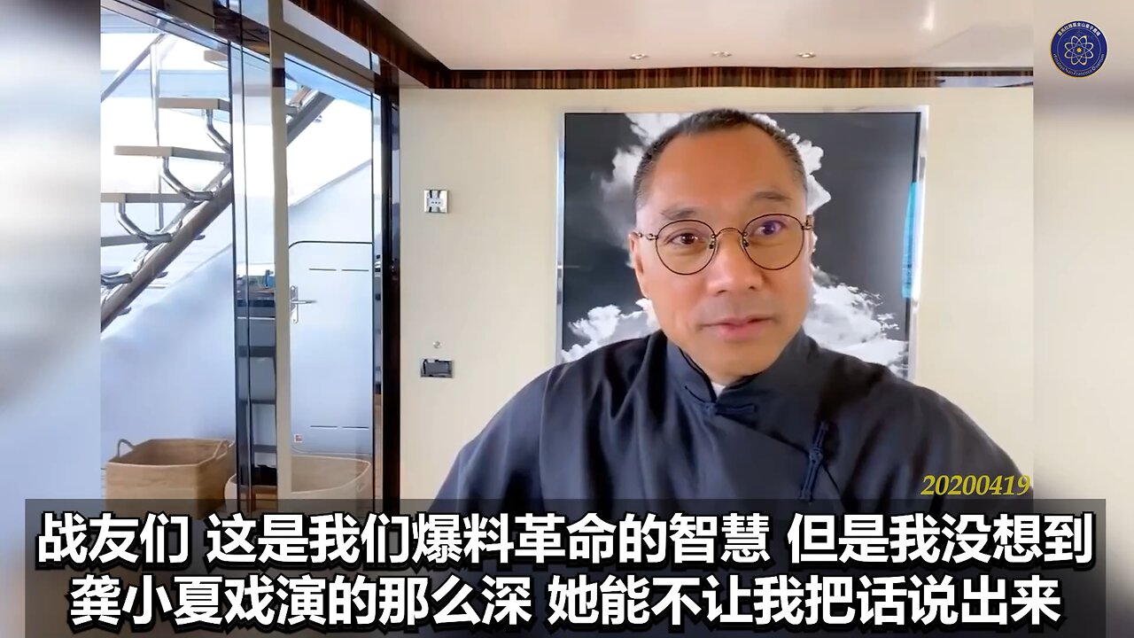 《 #七言妙语》特辑 419的蝴蝶效应 郭先生节选视频【二】 虽然郭先生想说的话没有全部说出去，但是那天的通缉和那天的419的断播是天来之笔。一下子爆料革命走向了世界