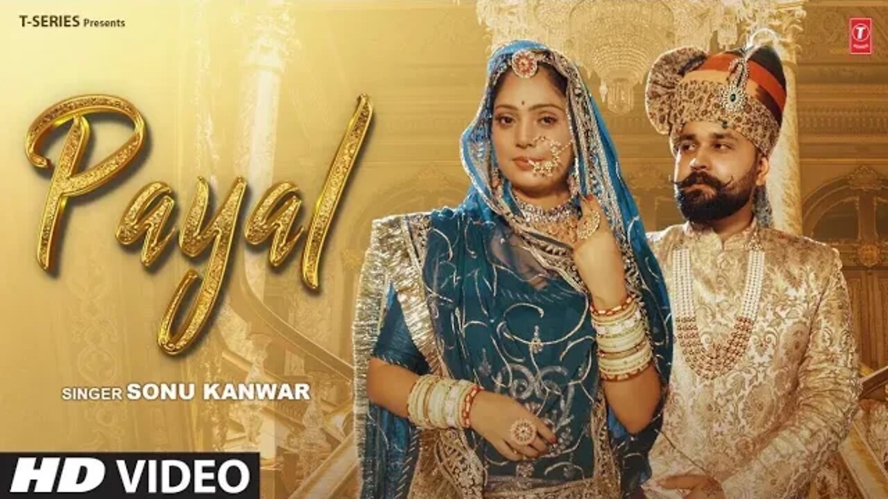 Payal ( पायल) Sonu Kanwar | Youngest Couple | Kaka Films | New Rajasthani Song 2022