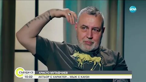 Христо Мутафчиев актьор с характер и мъж с каузи