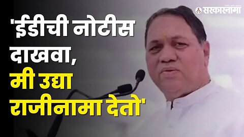 Dilip Walse - Patil : ''अफवा पसरवून भ्रम निर्माण केला जातोय'' | NCP | Sarkarnama Video