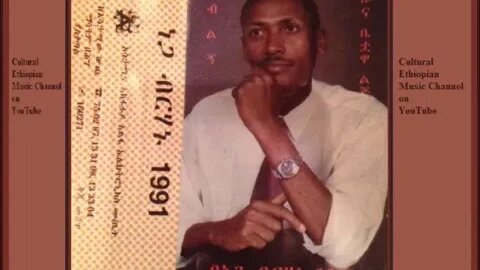 ረጋ ረጋ - Nega Birhanu ነጋ ብርሃኑ - Ethiopian Music Oldies أغاني حبشيه