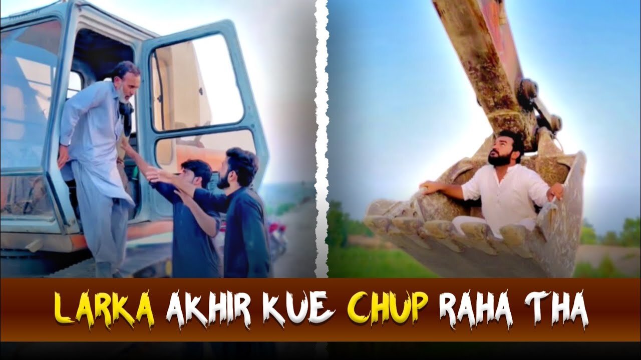 Larka Akhir Q Chup Raha Tha 😂😂