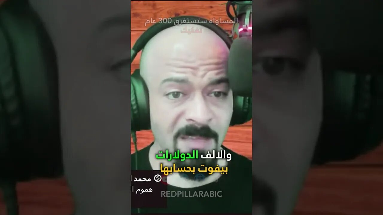 فرجيني المساواة