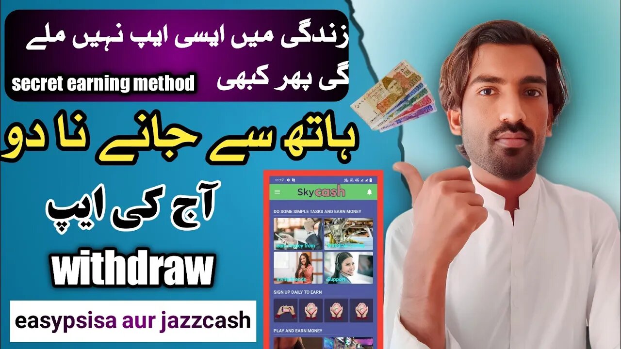 easypsisa aur jazzcash withdrawal earning app / Online earning in pakistan