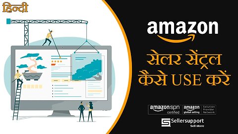 Amazon Seller Central क्या है और इसे कैसे Use करें ? - Full Tutorial Video (Hindi)