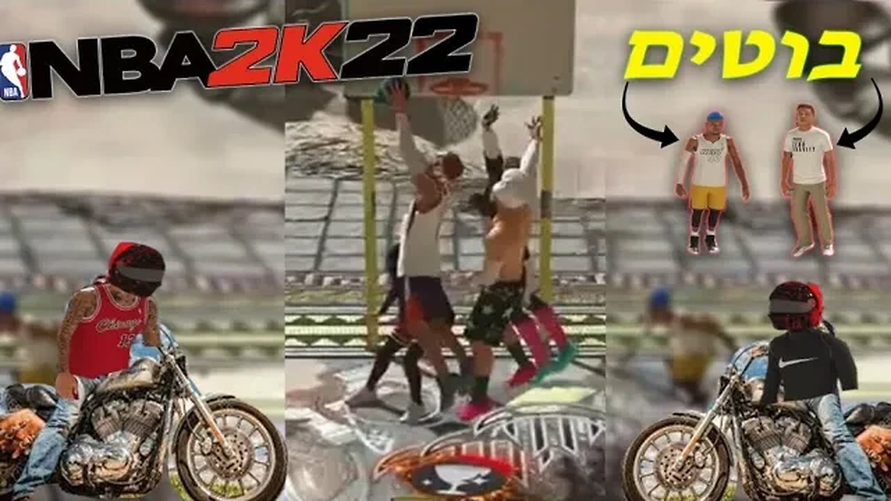 סיפור על שני אופנוענים שני בוטים ואני (NBA2K22)