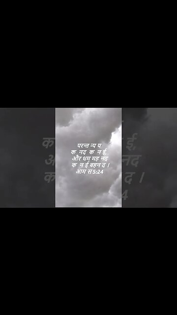 दैनिक बाइबिल छंद दिन के लिए छोटा है।dainik baibil chhand din ke lie chhota hai.