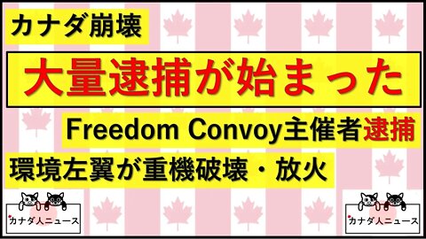 2.18 中国カナダ省
