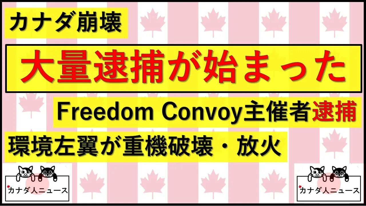 2.18 中国カナダ省