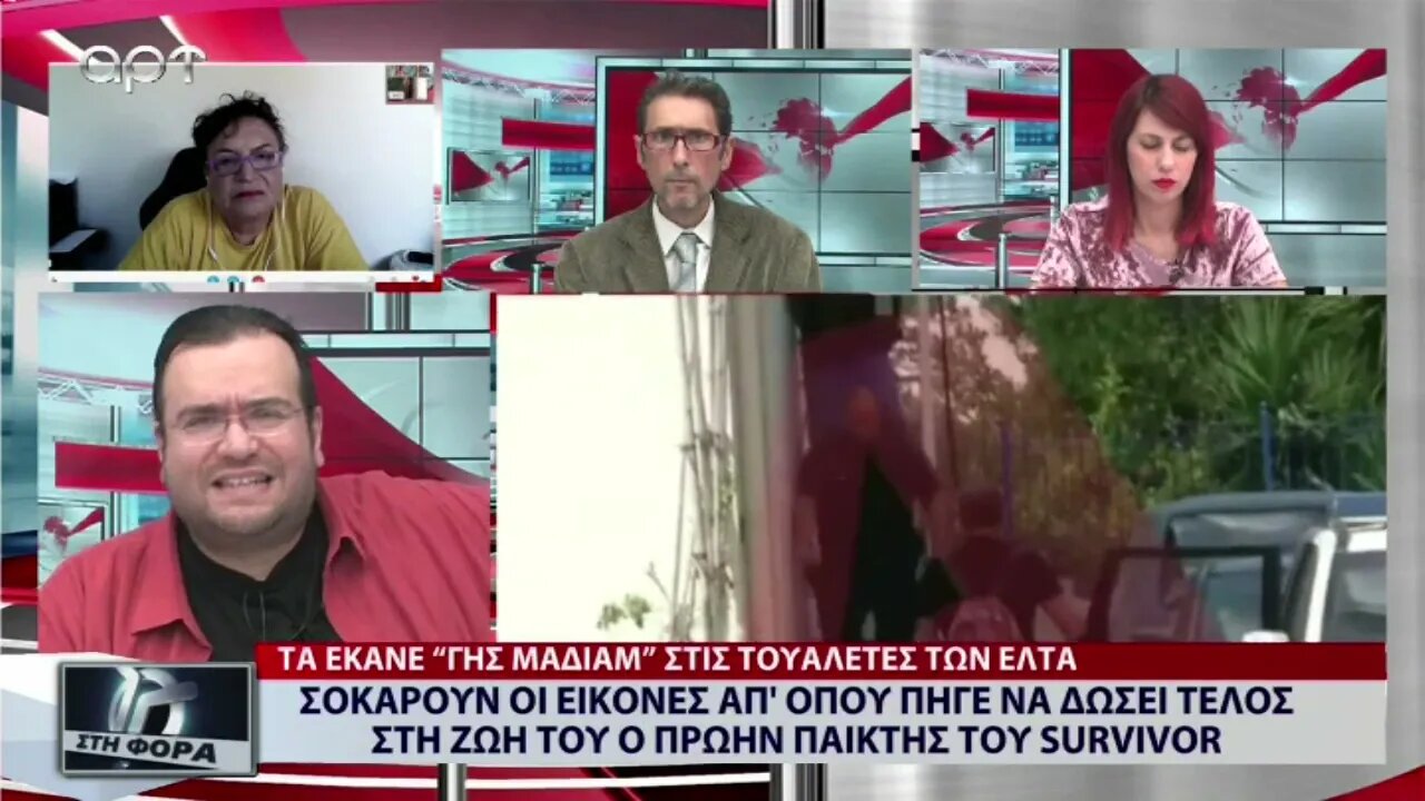 Σοκάρουν οι εικόνες από το σημείο που πήγε να δώσει τέλος στη ζωή του ο πρώην παίκτης του Survivor