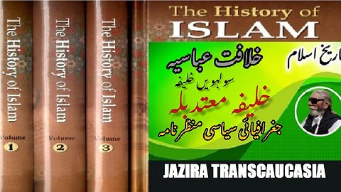 Jazira,Transcaucasia, the Byzantine front of Mutadid Billah16th Caliph of Abbasid Caliphate.