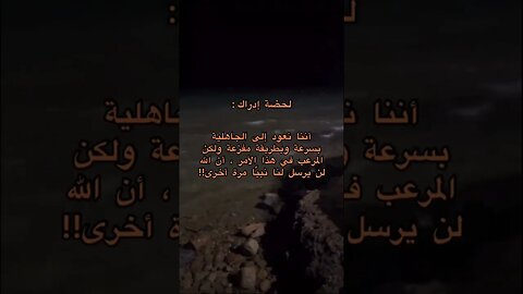 للاسف نعود للجاهليه💔