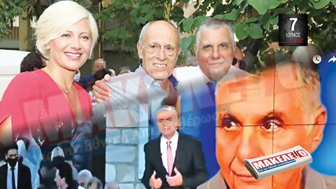 Τίζερ Εφημερίδας Μακελειό για την Εθνική Απελευθέρωση Τρίτη 07 Ιουνίου 2022