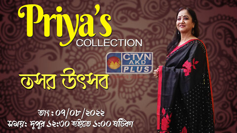 PRIYA'S COLLECTION