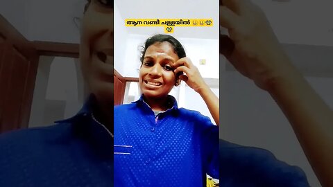 നമ്മൾ എല്ലാം ഷോ൪ട്ടാക്കിയേ പറയാറുള്ളൂ 🥸🥸😀😉 #entertainment #funny #funny