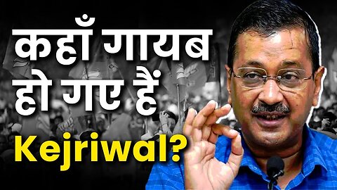 Kejriwal मोदी के डर से छोड़ रहे हैं Delhi 😂| Kejriwal Running Away from Indi Alliance | Sanjay Dixit