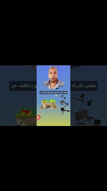 معلومات حول شركة okm detectors لأجهزة الكشف الجزء 1