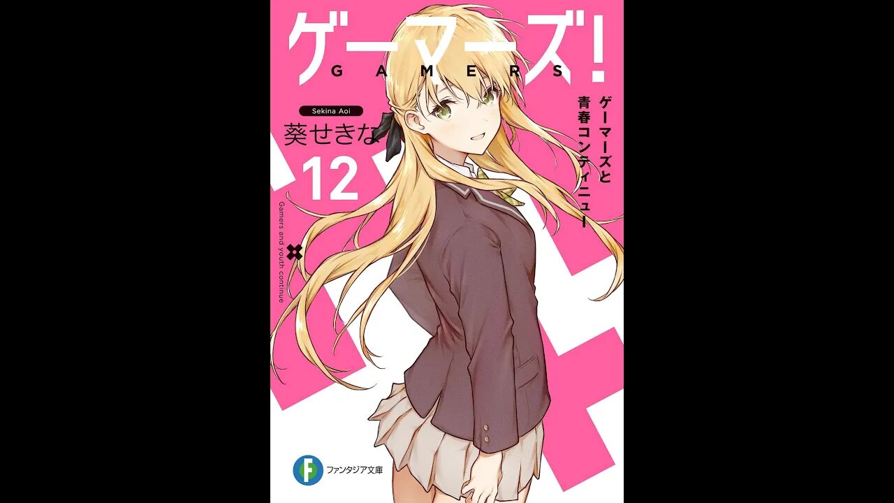 Gamers! Volume 12 Gamers and Youth Continue