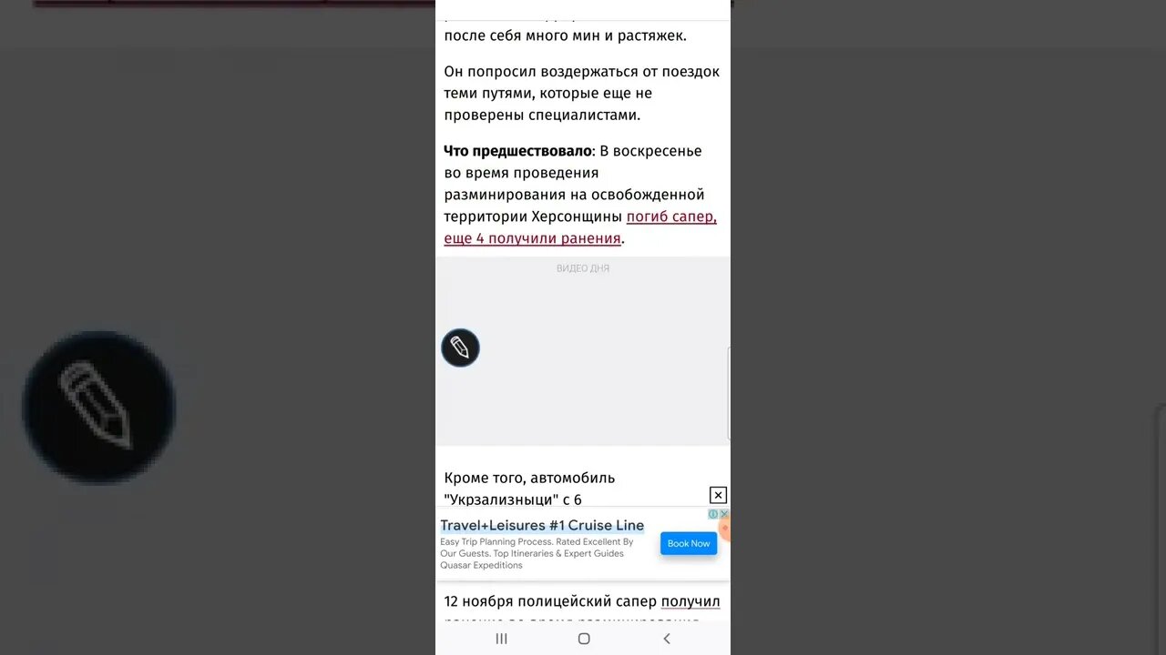На Херсонщине авто с семьей наехало на мину: 4 пострадавших, среди них ребенок俄语