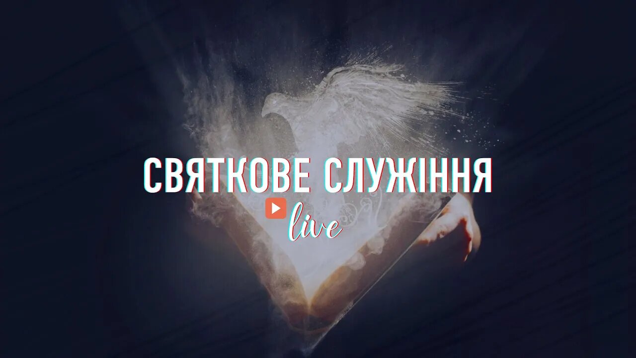 "Святкове служіння. Трійця" - Living Hope 28.05.2023 #LHY