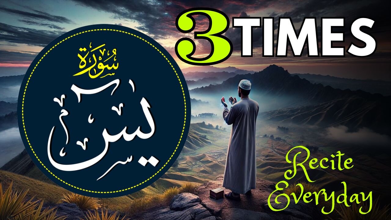 Surah Yaseen Recited 3 Times | Powerful Quranic Blessings