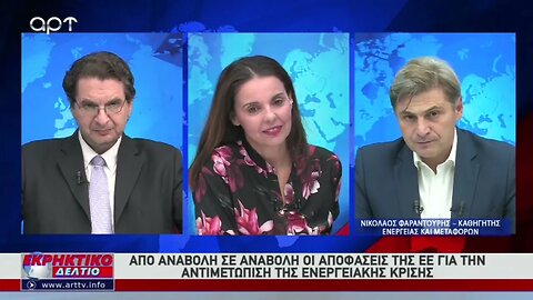 Απο αναβολή σε αναβολή οι αποφάσεις της Ε.Ε. για την αντιμετώπιση της ενεργειακής κρίσης