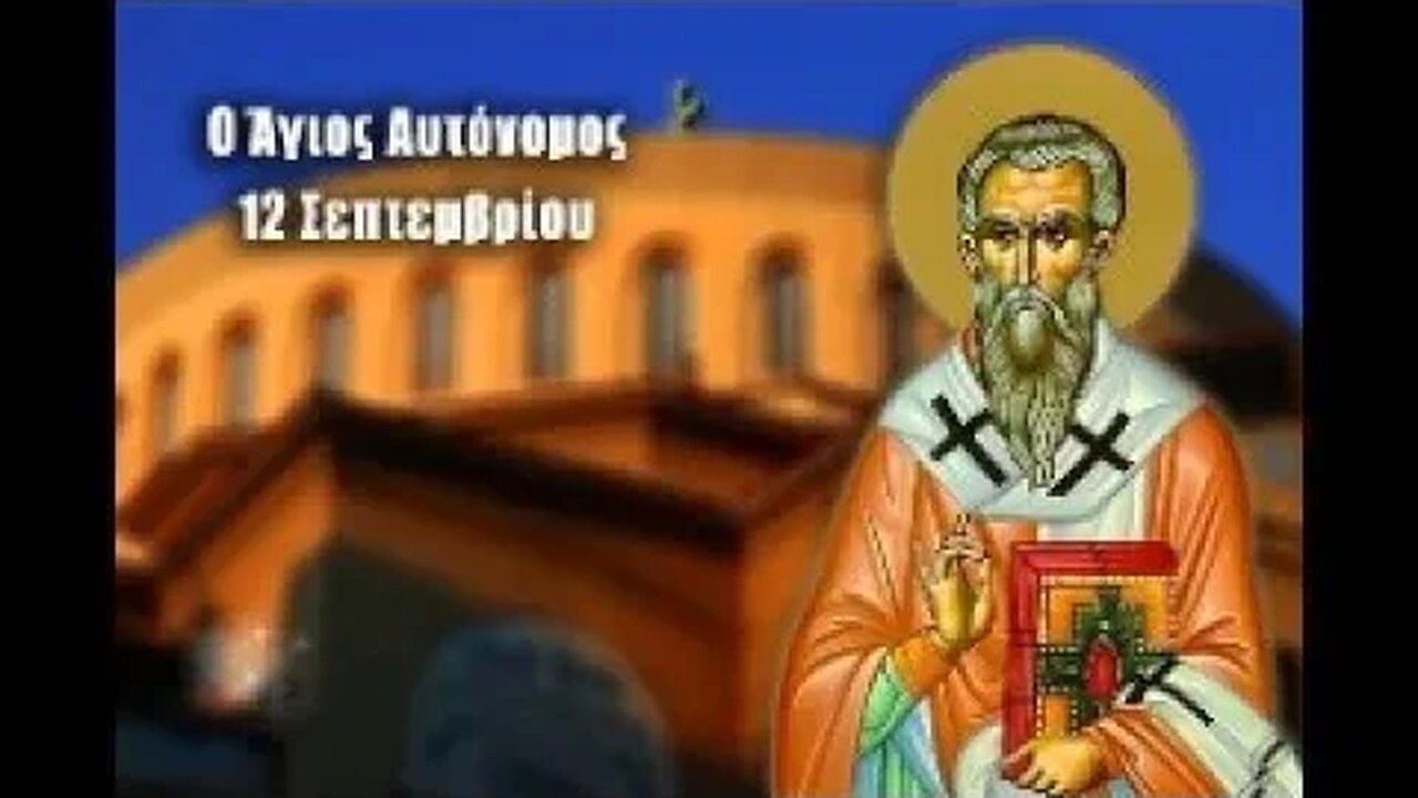 ΜΕΣΟΝΥΚΤΙΚΟΝ-ΟΡΘΡΟΣ-ΘΕΙΑ ΛΕΙΤΟΥΡΓΙΑ_12-9-2023