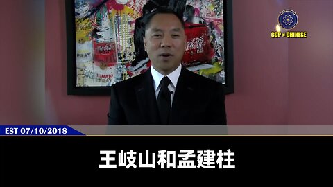 【 #量子伊一谈】 第88期 共产党的死穴—银行烂账【二】 海航的猝死就是因为烂账，王岐山盗国集团以此浑水摸鲸鱼，洗劫走中国人万亿的财富，并把烂摊子留给中国人和整个共产党