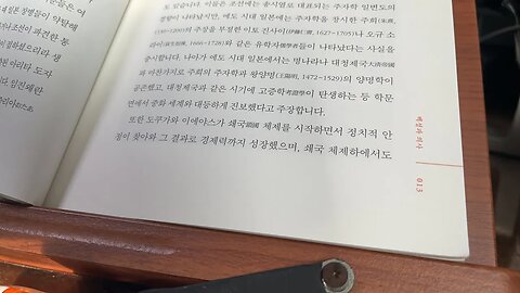 일본인 이야기 2 김시덕 난학 이토진사이 오규쇼라이 해체신서 네덜란드어 해부 외과수술 루이스드알메이다 쇄국정책 도쿠가와이에야쓰 스기타겐파쿠 대체약품 데지마 에도시대 한방의학통