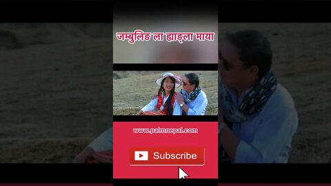 जम्बुलिङ ला ह्याङ्ला माया - आप्लेङ ला नाम्शा