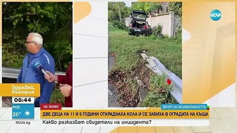 Как две деца откраднаха кола и катастрофираха в село Липен