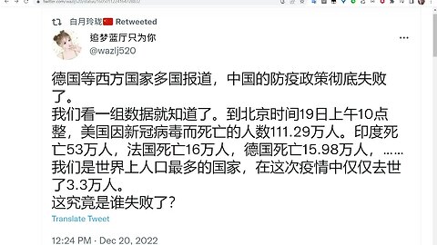 中國的防疫政策徹底失敗了?