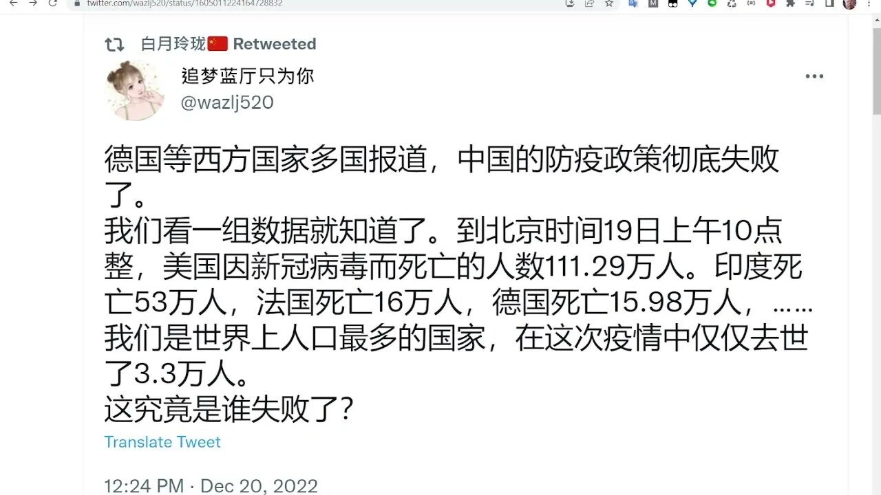 中國的防疫政策徹底失敗了?