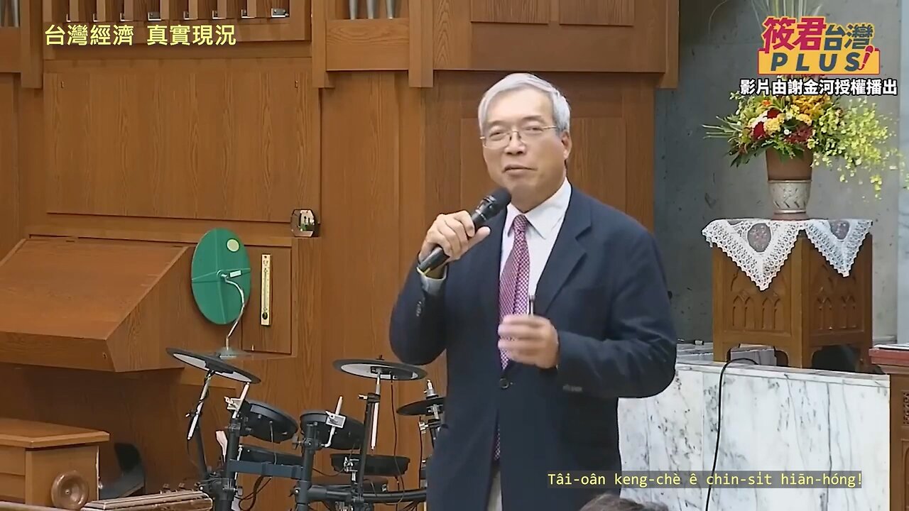 20231111 台灣經濟真實現況！