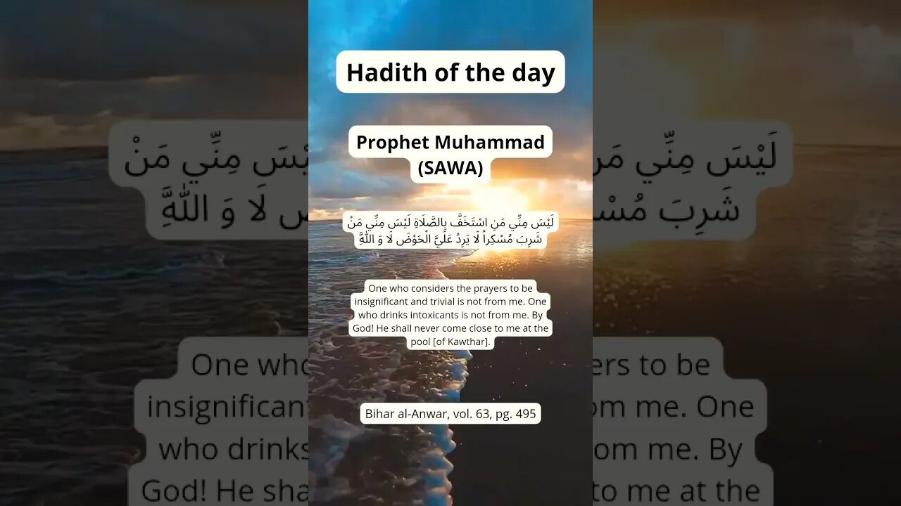 The One Who Considers His Prayers To Be Insignificant