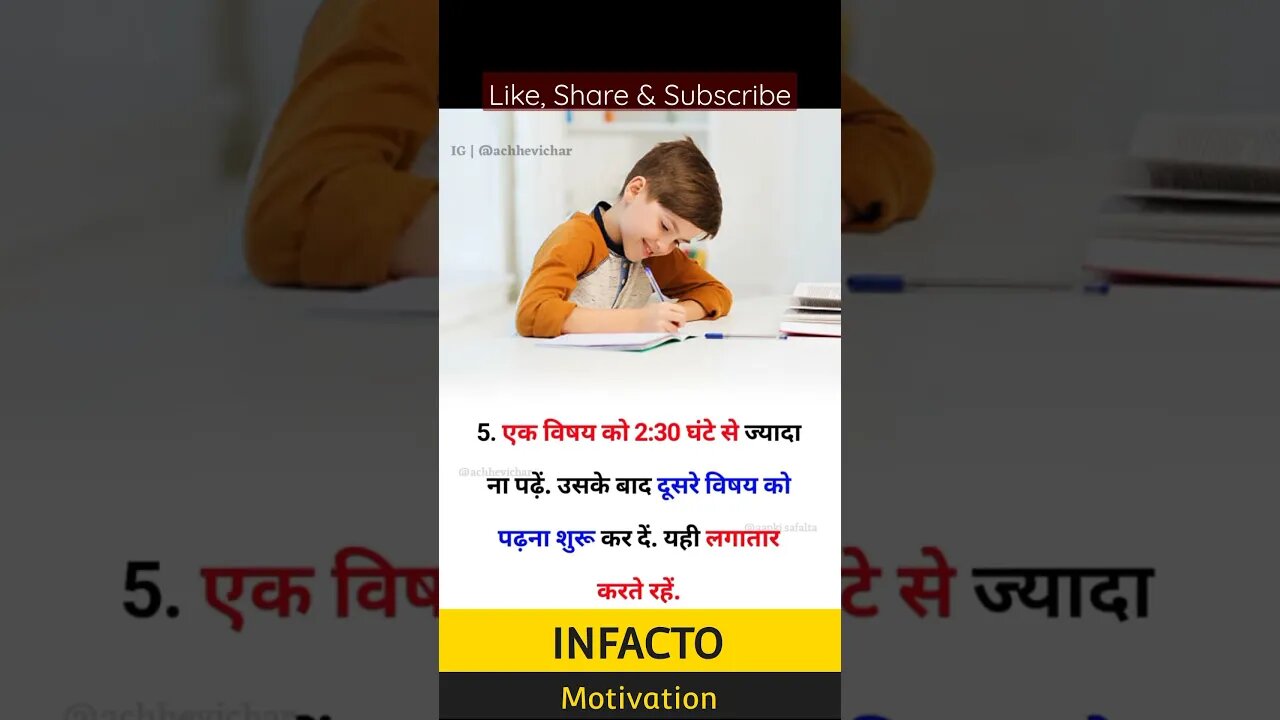 बस 21 दिन तक ये करो और खुद पढ़ाई में मन लगेगा। #shorts #infacto_motivation #studymotivation