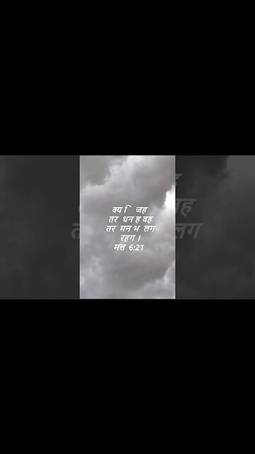 दैनिक बाइबिल छंद दिन के लिए छोटा है।dainik baibil chhand din ke lie chhota hai.