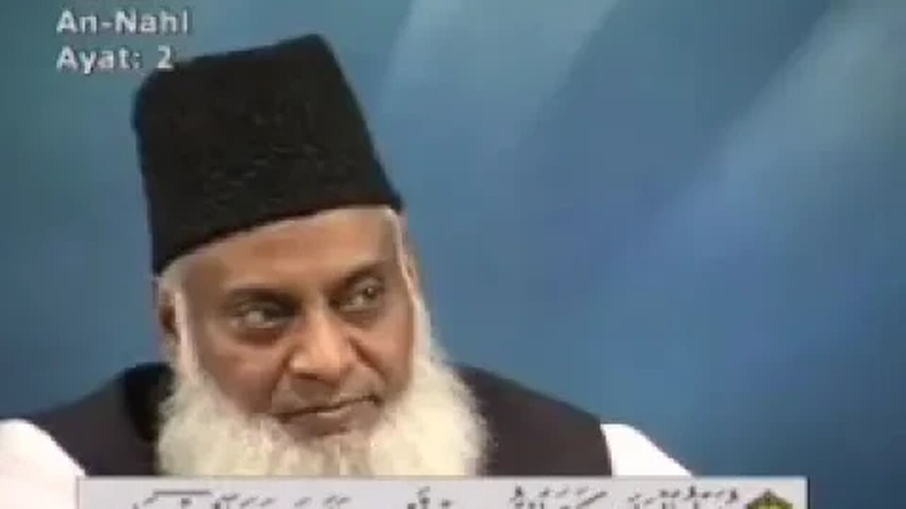 Dr. Israr Ahmed Bayan-ul-Quran (Urdu Tafseer) - Part 50/108 {Al-Quran} -2023