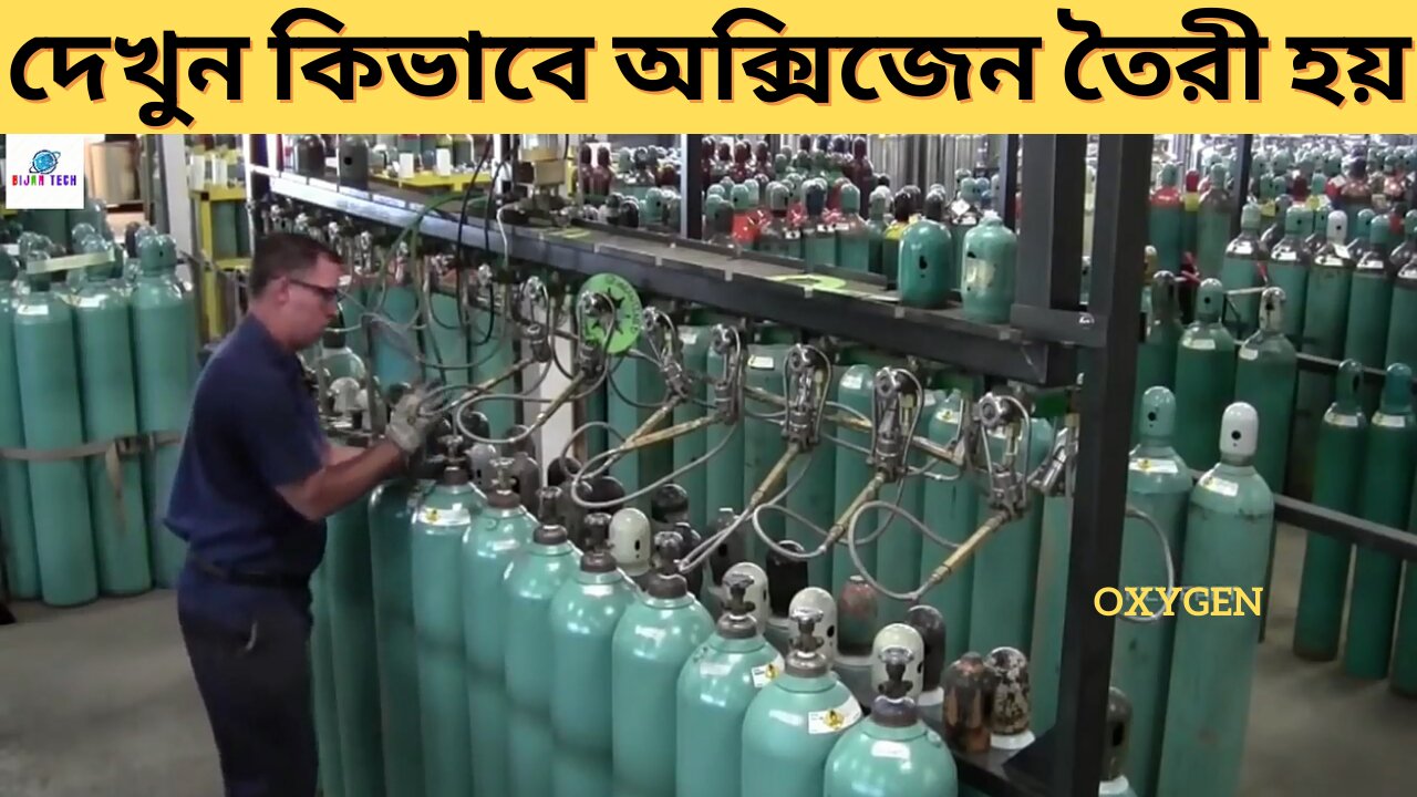 How Oxygen is Made | Oxygen Making Process | Oxygen Manufacturing Plant