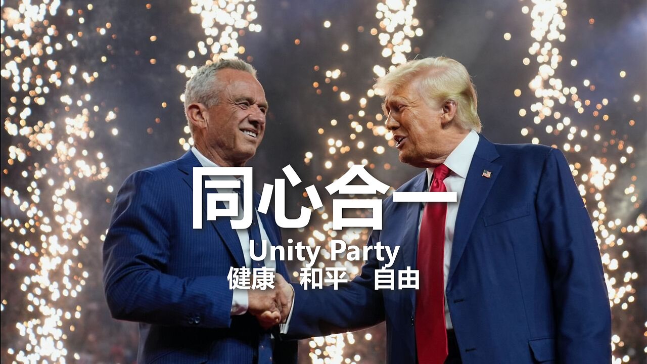 健康,和平,自由:Robert F. Kennedy Jr. 和 Donald Trump 共組聯盟