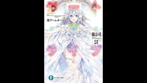 Date A Live - Volume 18 - Mio Game Over (Fan)